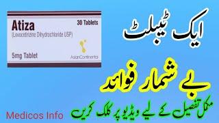 Atiz tablet uses benefits and side effects in urdu/hindi