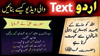 How to make Stories Videos in mobile | urdu story video kaise banaen | islamic video kaise bnaye