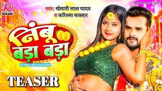 निंबू बड़ा बड़ा | #khesari Lal Yadav | Nimboo Bada Bada | #Karishma kakkar | New #Bhojpuri Song 2024