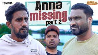 Anna Missing Part-2 || Hyderabadi Comedy || Pareshan Anna entertainment || Tamada Media