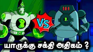 Nrg Vs Atomix யாருக்கு சக்தி அதிகம் ? #ben10tamil #ben10 #cartoon