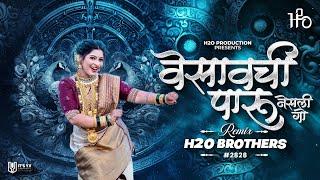 Vesavchi Paru | Dance Mix | H2O BROTHERS | वेसावची पारू | Superhit Koligeet DJ Song | H2O Vol.4