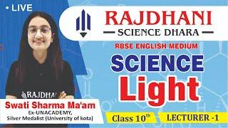 [57] Class 10th Science English Medium | Light [Lect-1] | RBSE/CBSE | Rajdhani Science Dhara