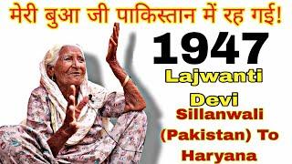 #sillanwali سلانوالی Chak 129 WALE GHAR KI YAAD AAJ BHI HAI TAAZA #1947 Partition Stories