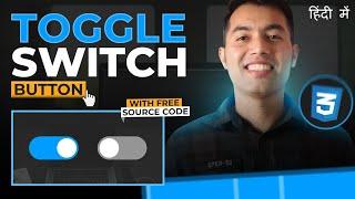Create an Animated Toggle Switch Button in CSS for Your Website 