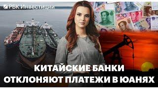 Инфляция в России снова растёт / Сигналы ФРС США / Индия отказалась от поставок нефти «Совкомфлотом»