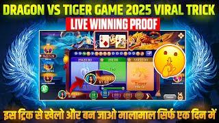 Dragon vs Tiger | Dragon Vs Tiger Game Trick | Dragon Vs Tiger 2025 Best Winning Trick