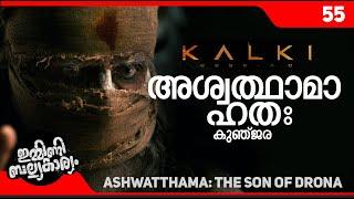 ASWATHAMA - THE SON OF DRONA | KALKI 2898 MOVIE | MALAYALAM  IBK 55 I ©BeyporeSultan Vlog