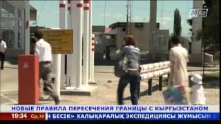 Ослабления пограничного контроля на казахстанско-кыргызской границе не будет