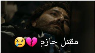 مقتل حازم  اجمل مشاهد على | صفيح ساخن| #shorts