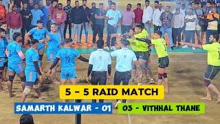 Vitthal Thane vs Samarth Kalwar || Thane Kabaddi Matchs 2025 #winnerkabaddi