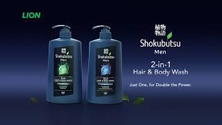 Shokubutsu Men 2-in-1 Hair & Body Wash 20s Eng