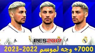 أقوى ميجا باك وجوه لبيس 2017 - PES 2017 MEGA Face 2023