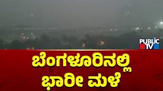 Heavy Rain In Bengaluru | Public TV