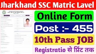 JSSC Matric Level Online Form 2023 Kaise Bhare | How to Fill JSSC Matric Level Online Form 2023