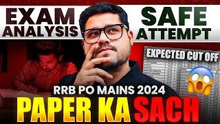 IBPS RRB PO MAINS ANALYSIS 2024 | RRB PO MAINS SHIFT 1 | EXPECTED CUT OFF | ANKUSH LAMBA