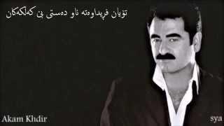 Ibrahim Tatlises Hesabim var kurdish lyrics Akam Khdir