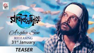 Robibisadiyo | Argha Sen | Samik Roy Choudhury | Bengali Singles | 31st January