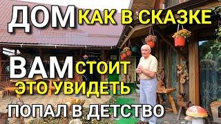 Я ДОЛГО ЖДАЛ, ЧТОБЫ УВИДЕТЬ ЭТОТ ДОМ И НЕ ПОЖАЛЕЛ, ЧТО ТУДА ПОПАЛ !!!