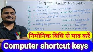 shortcut keys of computer| Tricks | all important shortcut keys of computer