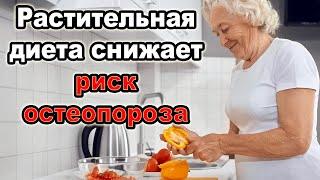 Развитие остеопороза у пожилых людей