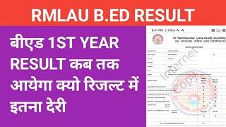 RMLAU B.ED RESULT LATEST NEWS|| RMLAU B.ED RESULTS LATEST NEWS|| RMLAU TODAY NEWS