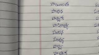 s letter names for girls in telugu//sa letter names for girls in telugu//s letter girl baby names