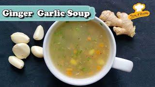 Ginger Garlic Soup | soup for cold and cough | Healthy Soups | Vegetable soup | soup recipes