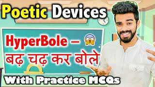 Easiest Explanation of Poetic Devices | MCQ Practice | Literary Devices | Figure of Speech