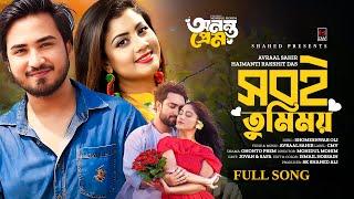 Shobi Tumimoy (Full Song) | Ononto Prem | Avraal Sahir | Haimanti | Jovan | Safa Kabir | New Song