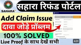 Sahara Refund Portal Document Upload Issue Solved| Sahara Refund Portal Document Upload Nahi Ho Raha