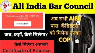 COP Certificate For AIBE 17 || AIBE 17 COP Certificate Update | Bar Council Of India,OFFICIAL UPDATE