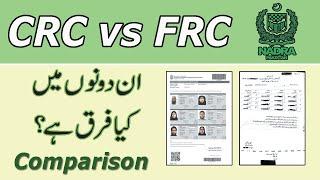 NADRA CRC vs FRC | Difference in CRC and FRC | Comparison