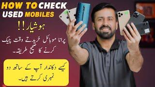 How to check used iPhone before buying | shopkeeper kesay app ko chunna lagatay hain| Ultimate Guide