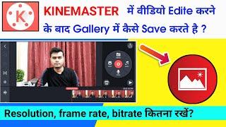 How To Save Video In Gallery From Kinemaster 2021 | Updated tutorial