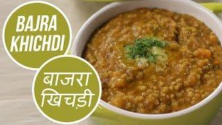 Bajra Khichdi | बाजरा खिचड़ी | Sanjeev Kapoor Khazana