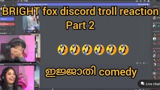 BRIGHT fox discord troll reaction part 2#malayalam #AVENGERS GAMING