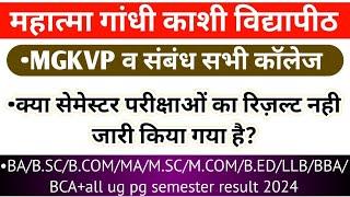 MGKVP व संबंध सभी कॉलेजों के RESULT 2024