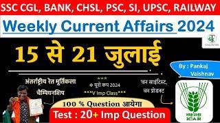 15-21 July 2024 Weekly Current Affairs | Most Important Current Affairs 2024 | CrazyGkTrick