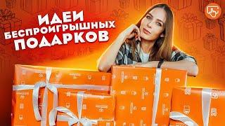 Что подарить девушке на 8 марта | Лучшие подарки