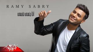 Ramy Sabry - Ana Bansa Nafsy | Official Lyric Video | رامي صبري - انا بنسى نفسي