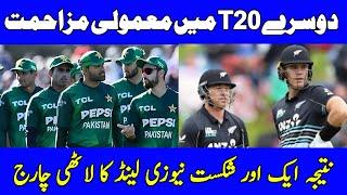 New Zealand Beat Pakistan Again | Cricket Talk 46 | Pak Vs Nz T20 Series | NZ Crushes Pakistan