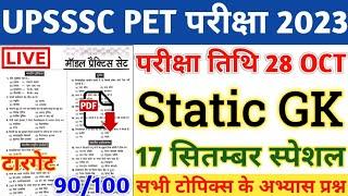 UPSSSC PET STATIC GK CLASS || 17 September || UPSSSC PET EXAM FULL PREPARATION || PET GK || PET EXAM