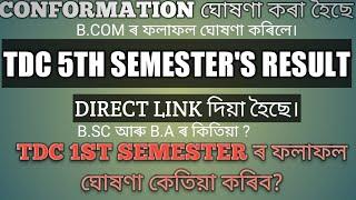 Gauhati University TDC 5th Semester Result Out! b.a 5th sem result 2020 #epathsala