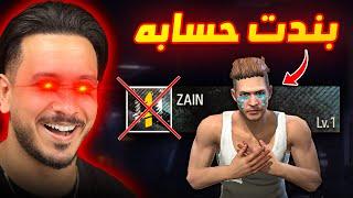 قولو وداعاً الى زين 