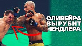  UFC 262 РАЗБОР ТЕХНИКИ ЧАРЛЬЗА ОЛИВЕЙРЫ