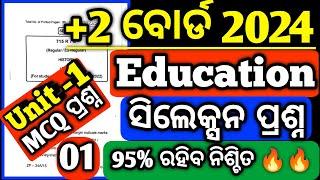 Chse board exam Education Unit -1 MCQ Selected questions paper 2024 #mychseclass #boardexam