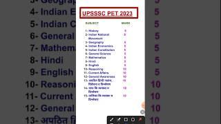 UPSSSC 2023 || upsssc pet syllabus 2023 | syllabus| up pet syllabus | #upsssc #viral