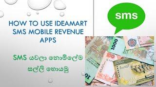 How to use Dialog IdeaMart SMS Mobile Revenue Apps - Earn Money By Sending SMS