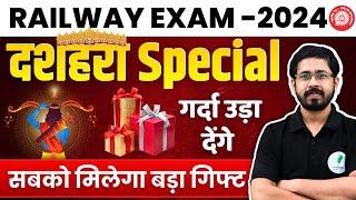 RRB ALP & Tech Exam 2024: Pathshala Students के लिए खास तोहफा – मौका हाथ से न जाने दें!